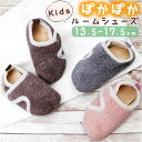 キッズ ルーム シューズ 暖かい 楽天 靴下 くつ下 室内履き スリッパ ルームシューズ ソックス 靴 あたたかい あったか フワフワ ふわふわ モコモコ もこもこ 女の子 男の子 男女兼用 ユニセックス かわいい ギフト