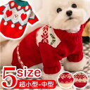 ペット コート 犬の服 楽天 ワンちゃん 犬 いぬ イヌ 4本足 長袖 秋冬 秋 冬 カバーオール 冬服 秋服 防寒 中型犬 大型犬 犬用 かわいい 可愛い 暖...