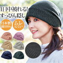 ニット帽 レディース かわいい 楽天 防寒 寒さ対策 ワッチキャップ コットンキャップ ニットキャップ カジュアル 暖かい おしゃれ お洒落 可愛い 日本製 手洗い ギフト 紫外線対策 キャンプ アウトドア ハイキング 散歩 女性 婦人