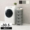 ランドリーラック 楽天 引き出し ランドリー収納 ランドリー ラック RAN-2410 1列 4段 キャスター付き 水回り 収納 防水素材 大容量 洗面所 脱衣...