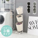 ランドリーラック 楽天 ランドリーバスケット ランドリー収納 ランドリー ラック RAN-2432 カゴ 3個 脱衣かご 3段 キャスター付き 水回り 収納 洗...