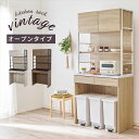 キッチンラック 幅87 奥行45 楽天 食器棚 キッチンボード レンジ台 RCC-1628 キッチン 棚 整理棚 オープンラック 扉収納 引き出し スライド棚 ...
