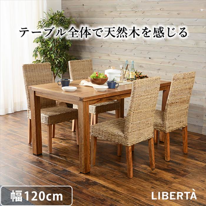 ダイニングテーブル 4人用 楽天 食卓 リベルタ ダイニング テーブル RKT-2942-120 長方形 120 幅120×奥..