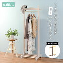 ハンガーラック 木製 楽天 ハンガー掛け ハンガー ラック スリム 洋服掛けラック VR-7237 コートハンガー コート掛け キャスター付き 棚付き フック付...