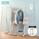 ハンガーラック 木製 楽天 ハンガー掛け ハンガー ラック 洋服掛けラック VR-7238 コートハンガー コート掛け キャスター付き 棚付き フック付き 幅9...