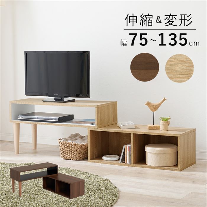 テレビ台 ローボード 楽天 TV台 伸縮式TV台 テレビボード VTV-7260 リビングボード ディスプレイラック 伸縮 変形 組み合わせ オープンタイプ コーナー L字 おしゃれ シンプル 収納家具 家具 インテリア