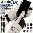 スキーグローブ レディース メンズ 楽天 5本指 手袋 スノーグローブ スキー グローブ 裏起毛 スマホ対応 保温 滑り止め すべり止め 暖かい あたたかい あ...