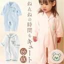 ロンパース パジャマ 前開き 楽天 ベビー服 子供服 ベビー ルームウェア 新生児服 ベビーパジャマ カバーオール 長袖 襟付き 新生児 赤ちゃん コットン 柔らかい やわらかい 通気性 快適 女の子 男の子 幼児 出産祝い ギフト 贈り物