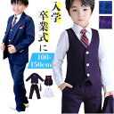 キッズ フォーマルスーツ 男の子 6点セット 楽天 フォーマル 子どもスーツ スーツ 子供スーツ 男子 6点 セット 無地 シンプル 長ズボン ネクタイ ジャケット シャツ ベスト コサージュ 入学式 卒業式 子供服 子供 子ども こども 発表会 結婚式