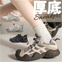 厚底 スニーカー レディース 楽天 スポーツシューズ ダッドスニーカー ダッドシューズ 厚底スニーカー 紐靴 ひも靴 厚底靴 カジュアルシューズ フラットシューズ ダッド ローカット 厚底ソール 歩きやすい 疲れにくい フラット カジュアル シンプル 無地 婦人靴