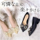 ビジュー パンプス リボン 楽天 ポインテッドパンプス ローヒールパンプス 靴 シューズ レディース ヒール3cm ゴム底 おしゃれ お洒落 歩きやすい かわい...