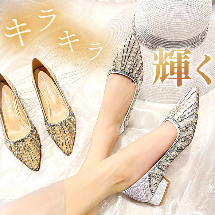 ビジュー パンプス 楽天 ポインテッドパンプス レディース ローヒールパンプス 靴 シューズ おしゃれ お洒落 ヒール3cm ゴム底 レディースシューズ 歩きやすい かわいい 通勤 オフィス フォーマル ビジネス 二次会 レディース靴 婦人靴