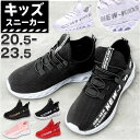 スニーカー キッズ 子供靴 運動靴 楽天 ランニングシューズ スポーツシューズ カジュアルシューズ ウォーキングシューズ 通学履き 滑り止め すべり止め 軽量 軽い 通気 メッシュ 柔軟 こども 子ども 子供 男の子 女の子 クッション スタイリッシュ