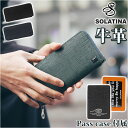 ソラチナ SOLATINA ソラチナ 長財布 メンズ SW-39600 楽天 ロング ウォレット 財布 お財布 さいふ ロングウォレット ラウンドウォレット 型押し カウレザー ラウンドファスナー ラウンド ファスナー 高級感 傷つきにくい 札入れ 小銭入れ 小銭 お札