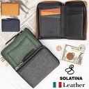 SOLATINA ソラチナ 二つ折り財布 SW-70012 楽天 革 財布 お財布 さいふ パスケース 二つ折り レザー 本革 ラウンドファスナー ラウンド ファスナー 札入れ カードポケット 小銭入れ ボックス型 スナップボタン ポケット 小銭 お札 カード