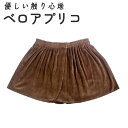 ルームウェア レディース スカート 楽天 エステ ミニスカ ベロアプリコ バスローブ CKL ベロア プリコ ラップタオル 大人 下半身 ミニスカート サロン ...