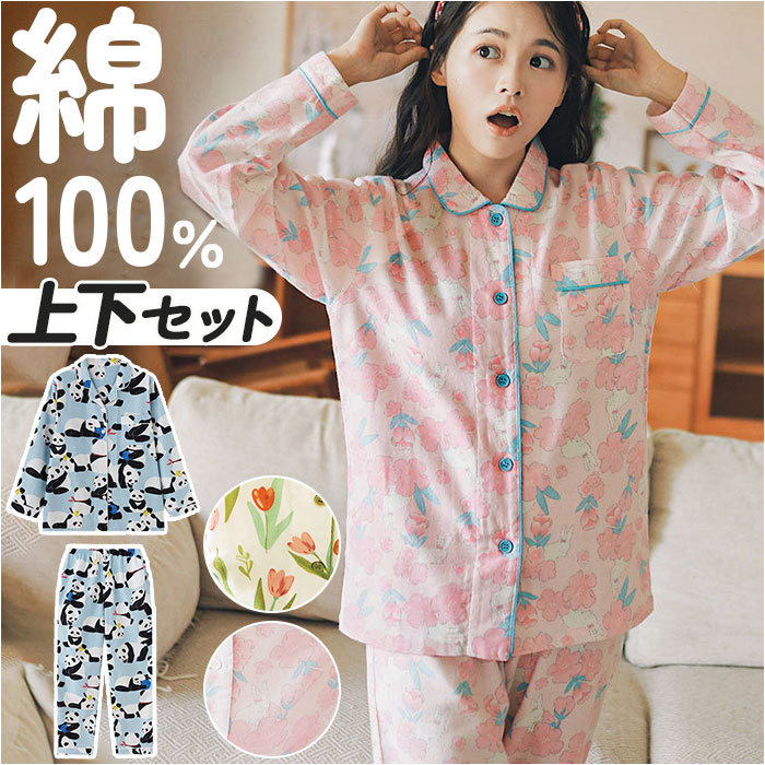 パジャマ ルームウェア レディース 上下セット 楽天 室内着 ルームウエア 部屋着 ナイトウエア 寝間着 寝巻き 寝巻 ホームウェア 上下 セット 綿 コットン...