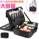 メイクボックス 大容量 楽天 コスメ収納ボックス コスメボックス コスメ収納ケース コスメケース 化粧品ボックス コスメ 化粧品 収納 バニティケース 多機能 ...
