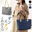 ナイロン トートバッグ 軽量 レディース バッグ 楽天 鞄 かばん カバン ショルダーバッグ バック ハンドバック A4 ファスナー付き 通勤 通学 旅行 軽い 無地 シンプル 上品 おしゃれ 肩掛け 撥水 はっ水 大容量 仕事 ビジネス レディースバック