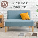 ダイニング ソファー 楽天 ダイニングソファ ダイニングソファー ダイニングベンチ FL-8615NA 食卓 椅子 2人掛け おしゃれ シンプル かわいい 低め ロータイプ ゆったり 肘掛けなし 幅105×奥行64.5×高さ77×座面高42cm 家具 インテリア