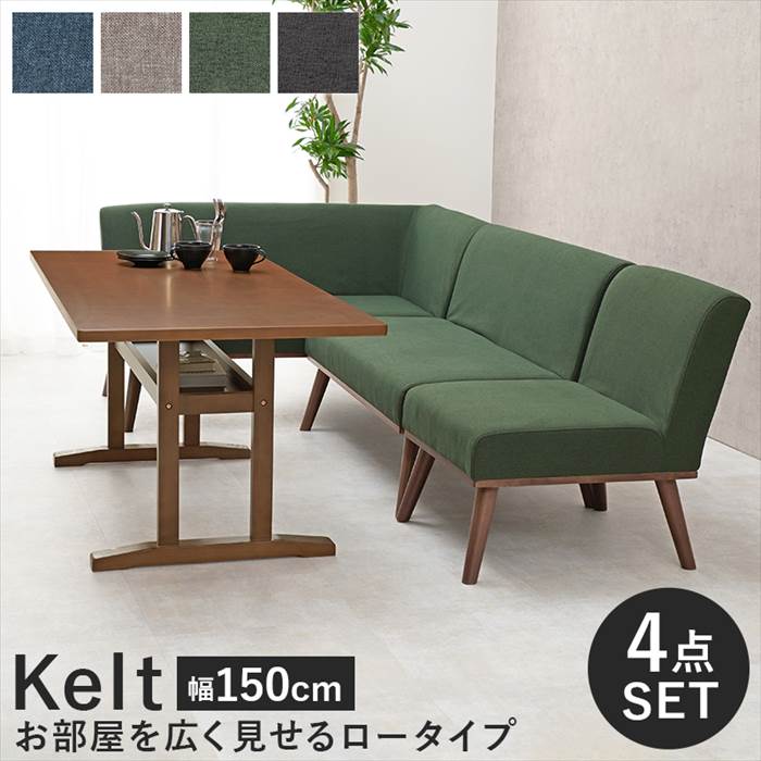 コーナー ソファ ダイニングセット 楽天 4点セット ダイニングテーブルセット 食卓 ケルトS150 ...