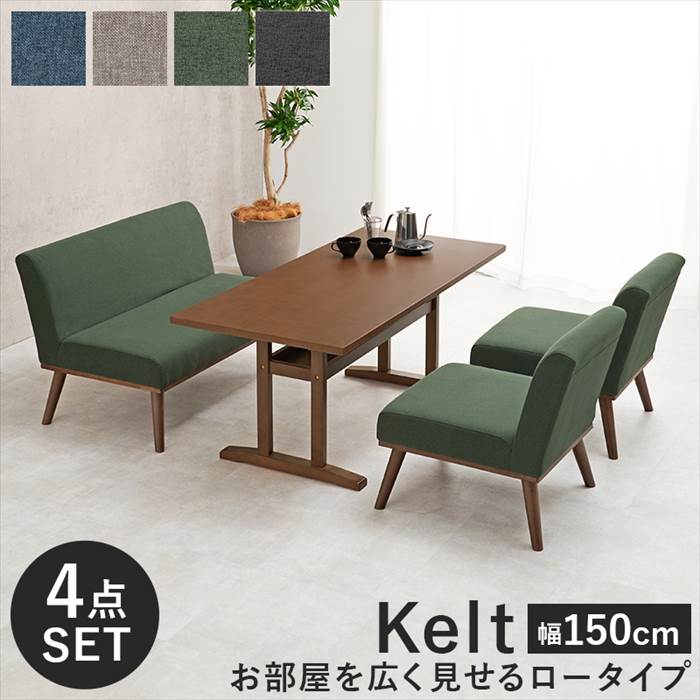 ダイニングテーブルセット ソファ 楽天 4点セット ダイニングセット 食卓 ケルトS150S4S 4 ...