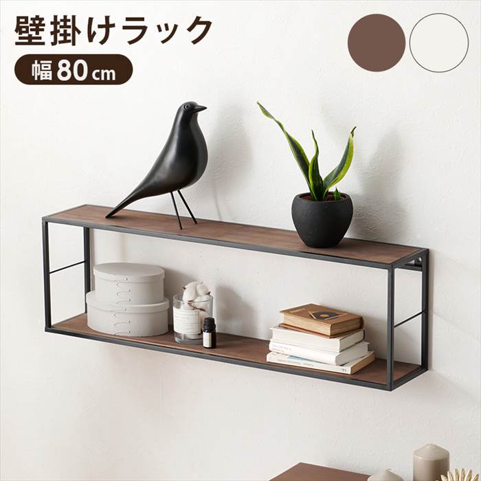 壁掛け 収納 棚 楽天 オープンラック 壁掛けラック 壁面収納 KR-3862 オープシェルフ ディ ...