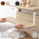 突っ張り ウォールシェルフ 棚板 楽天 幅60cm 対応商品:KTR-3146/KTR-3147/KTR-3148 追加棚板 KTR-3142-T60 突っ張りウォールラック 突っ張り棚 つっぱり ラック 幅60×奥行17.5 収納家具 家具 インテリア