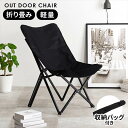 アウトドアチェア 軽量 折りたたみ 楽天 折りたたみチェア フォールディングチェア アウトドア チェ ...