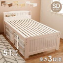 セミダブルベッド フレームのみ 楽天 セミダブル ベッドフレーム すのこベッド MB-5916SD-NA すのこベット 敷布団対応 コンセント付き 高さ調節 宮...