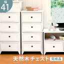 チェスト 完成品 白 楽天 4段 シャビーウッドファニチャー 引き出し MCH-5384AW 幅41cm 一人暮らし コンパクト おしゃれ シンプル ナチュラル...