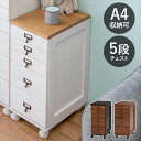 チェスト 5段 幅28cm 楽天 書類 棚 A4 キャビネット 引き出し 5杯 MCH-6170 書類整理 ボックス キャスター付き ネームプレート付き 木製 ...