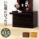 仏壇 下 チェスト 楽天 仏壇下台 仏壇チェスト 仏壇台 MCH-6792 キャビネット 引き出し スライド棚 仏具 収納 2段 3杯 幅60cm おしゃれ シ...