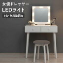 女優ミラー ドレッサー 楽天 鏡台 化粧台 一面鏡ドレッサー ミラー 1面ドレッサー MD-6576WH 椅子付き 白 かわいい LEDライト付き 正方形 おし...
