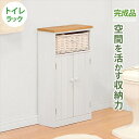 トイレ 収納 コンパクト 楽天 トイレ収納 トイレラック スリム 完成品 MTR-6438 スリムラック 収納棚 扉 サニタリーラック おしゃれ ナチュラル バスケット付き 幅34×奥行16×高さ62cm トイレ用品 サニタリー収納 収納家具 インテリア