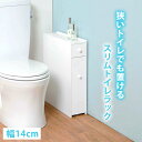 トイレ 収納 コンパクト 楽天 トイレ収納 トイレラック スリム 完成品 MTR-6569WH スリムラック ロールペーパーホルダー ストッカー 棚 キャスター付き シンプル 幅14×奥行50×高さ58.5cm トイレ用品 サニタリー収納 収納家具 インテリア