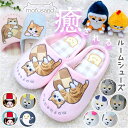 mofusand モフサンド キャラクター ルームシューズ 楽天 スリッポン 室内履き ルームスリッパ スリッパ 室内 かわいい 可愛い もふさんど 秋 冬 フ...