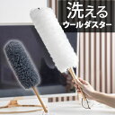 はたき 掃除 楽天 ハタキ モフモフ ハンディモップ おしゃれ ハンドモップ ハンディワイパー ウールダスター ふわふわ 洗える 静電気吸着 曲がる リビング ...