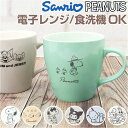 キャラクター マグカップ 楽天 ティーカップ コップ コーヒーカップ マグ カップ スープカップ 食器 持ち手付き 持ち手 キャラ かわいい 可愛い コーヒー ...