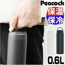 水筒 保冷 保温 楽天 ステンレスボトル 600ml 0.6L 直飲み スクリュー マグボトル 魔法瓶 大きめ たっぷり シンプル 無地 おしゃれ 通勤 通学 ...