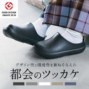 バイソール 楽天 クロッグサンダル サンダル コンフォートサンダル bi×sole サボサンダル つっかけ メンズ レディース 男女兼用 シンプル おしゃれ オフィス スリッパ 病院 入院 介護 ベランダ 庭 都会のツッカケ bi sole FR020 メンズ靴