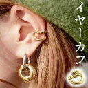 イヤーカフ 可愛い 楽天 レディース イヤリング イヤーアクセサリー イヤークリップ アクセ 片耳 アクセサリー 重ね付け ダブルライン おしゃれ オフィス シンプル かわいい 通勤 通学 ファッション小物 誕生日プレゼント メンズ クリスマス ギフト