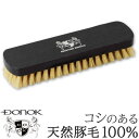 靴ブラシ 豚毛 楽天 靴磨き用ブラシ 靴用ブラシ ブリストルブラシ シューブラシ 靴磨きブラシ 豚毛ブラシ 靴みがき 汚れ落とし 埃 ホコリ落とし 革靴 スムー...