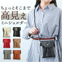 ショルダーバッグ レディース 斜めがけ 大人 楽天 小さめ ミニショルダーバッグ スマホショルダーバッグ ショルダーバック 斜め掛け おしゃれ シンプル かわい...