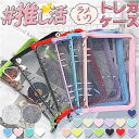 トレカケース 可愛い 楽天 ファイル A5 6穴 トレカホルダー ケース バインダー コレクトブック チャック付き クリア 透明 キラキラ 収納 保護 整理 コ...