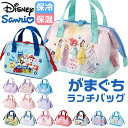 ランチバッグ がま口 楽天 お弁当バッグ ランチバック 保冷 お弁当袋 保温 保冷バッグ 小さめ ランチトート がま口バッグ 子ども用 がまぐち かわいい おし...