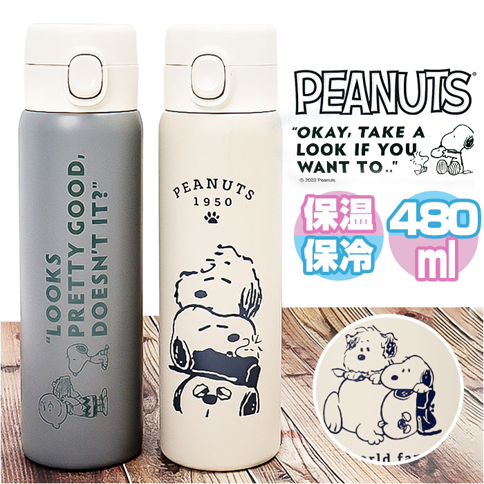 ステンレスボトル キャラクター 楽天 マグボトル 水筒 マイボトル ワンプッシュステンレスボトル マグ コップ ダイレクトボトル 直飲み 保冷 保温 女性 男性...