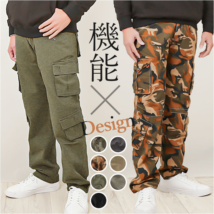 メンズ カーゴパンツ 楽天 ボトムス 迷彩 ワークパンツ パンツ ズボン ミリタリーパンツ カジュアル おしゃれ かっこいい 春 夏 秋 冬 ミリタリー カモフ...