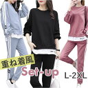 スウェット レディース 楽天 スポーツ ジム スウェットパンツ おしゃれ かわいい セットアップ 上下 ウォーキング マラソン 部活 運動 ルームウェア カジュ...