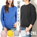 スウェット メンズ レディース 楽天 カジュアル オーバーサイズ 大きいサイズ トレーナー トップス ゆったり ビッグシルエット 長袖 おしゃれ かわいい 大人...